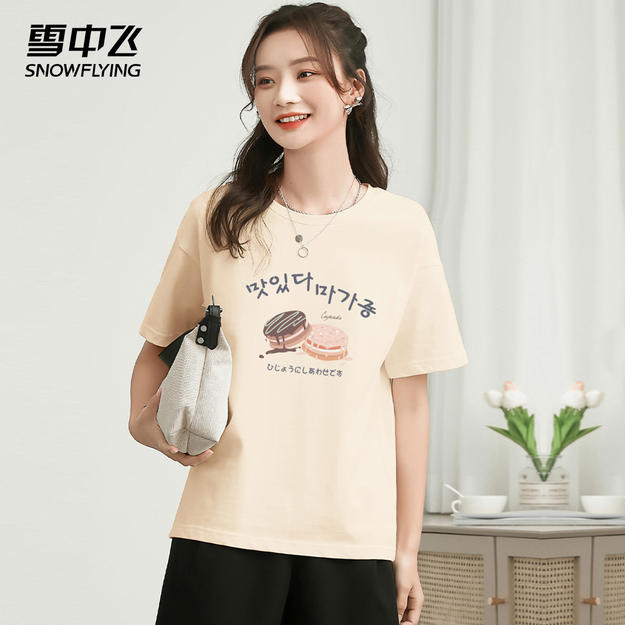 【雪中飞】2022春夏新款清爽透气宽松多色