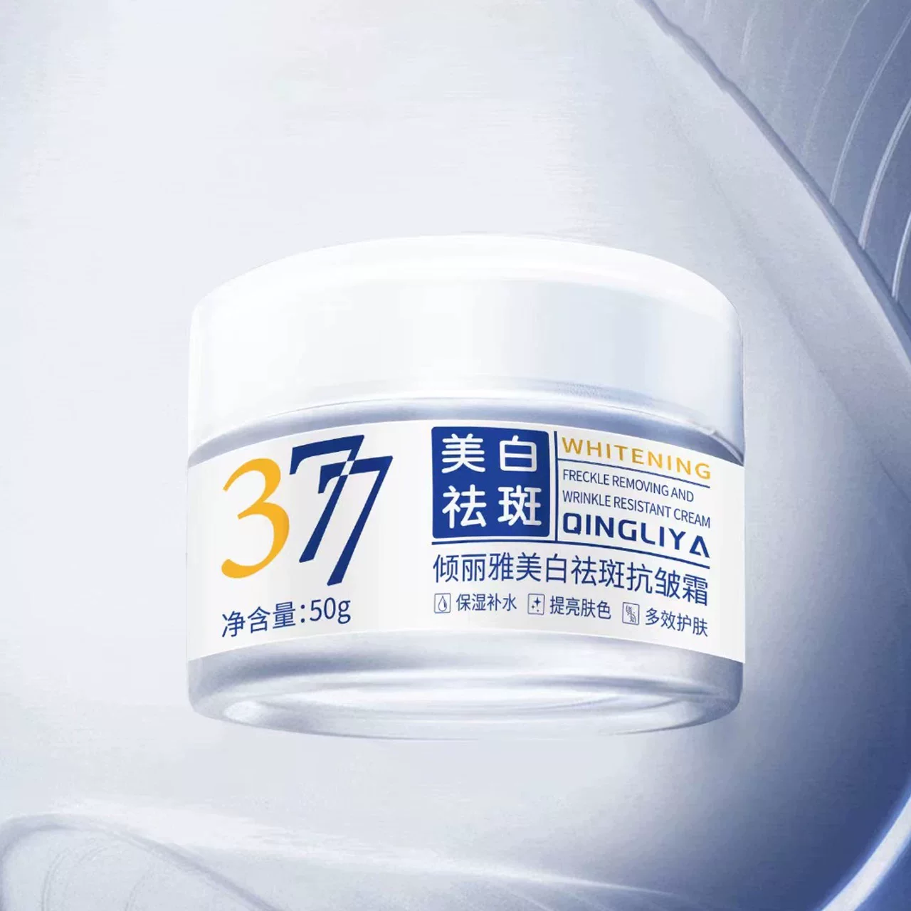 377美白祛斑面霜50g