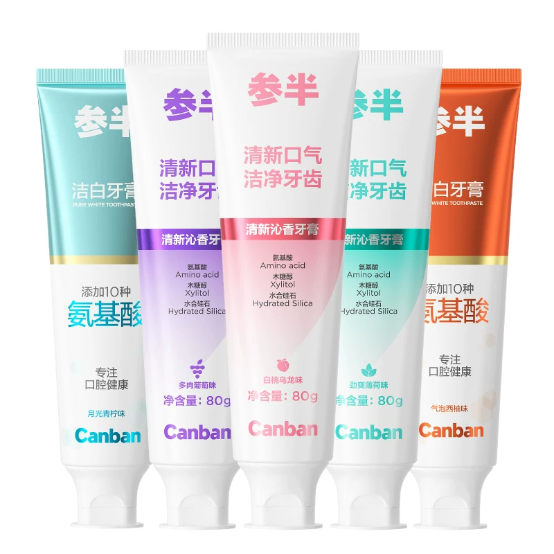 参半-氨基酸牙膏家庭装组合