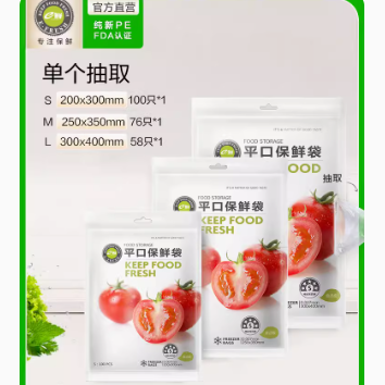 1.89元包邮！e鲜保鲜袋一次性小号100只