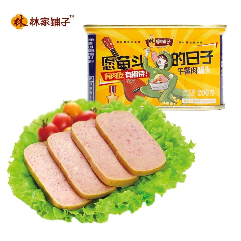  林家铺子 午餐肉罐头200g*2罐