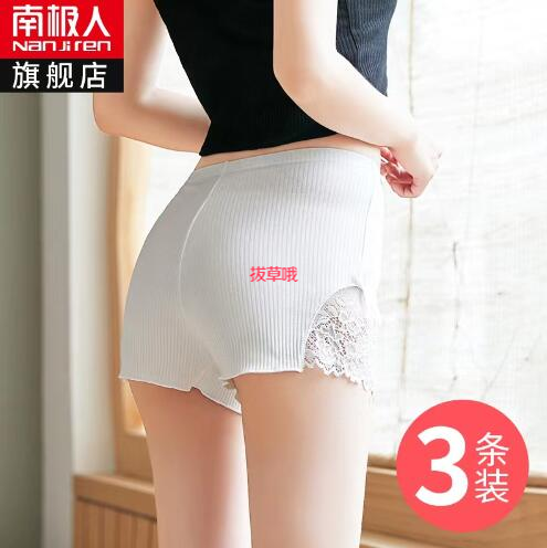 9.9元包邮！南极人 女防走光蕾丝安全裤3条装