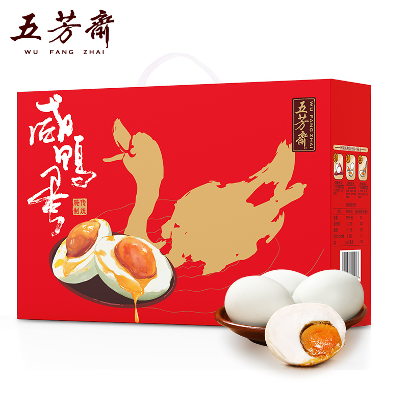 【五芳斋旗舰店】咸鸭蛋礼盒