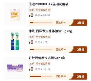 京东待评价领新库存：等级越高福利越多，写评防黑号