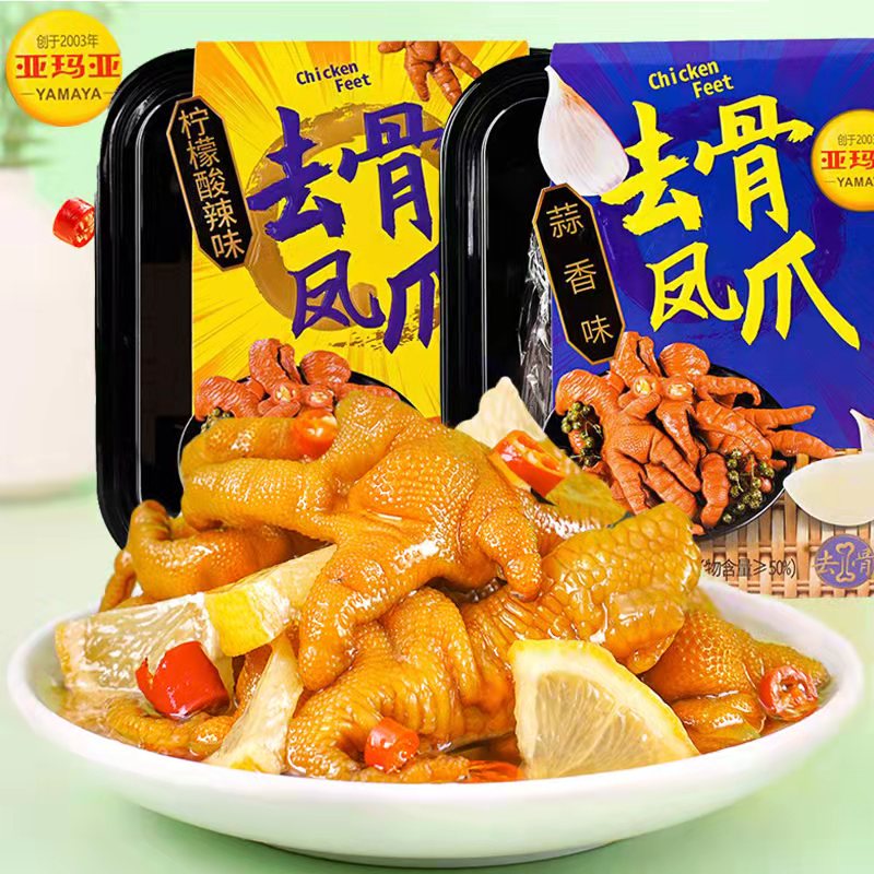 2大盒440g正宗柠檬酸辣无骨凤爪