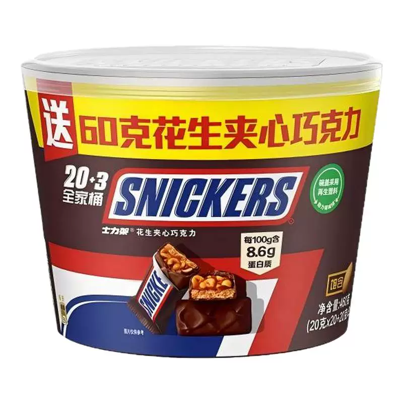 士力架巧克力460g
