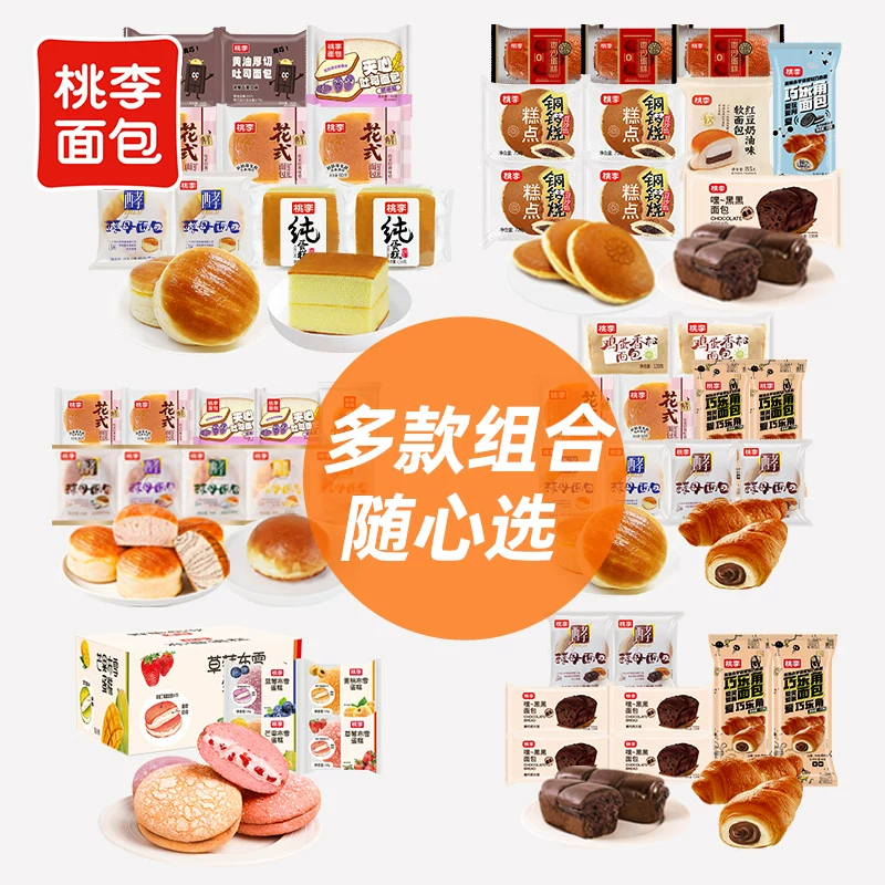 桃李整箱面包蛋糕吐司早餐装
