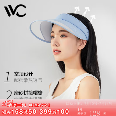 39元包邮！VVC 户外空顶遮阳帽防晒帽