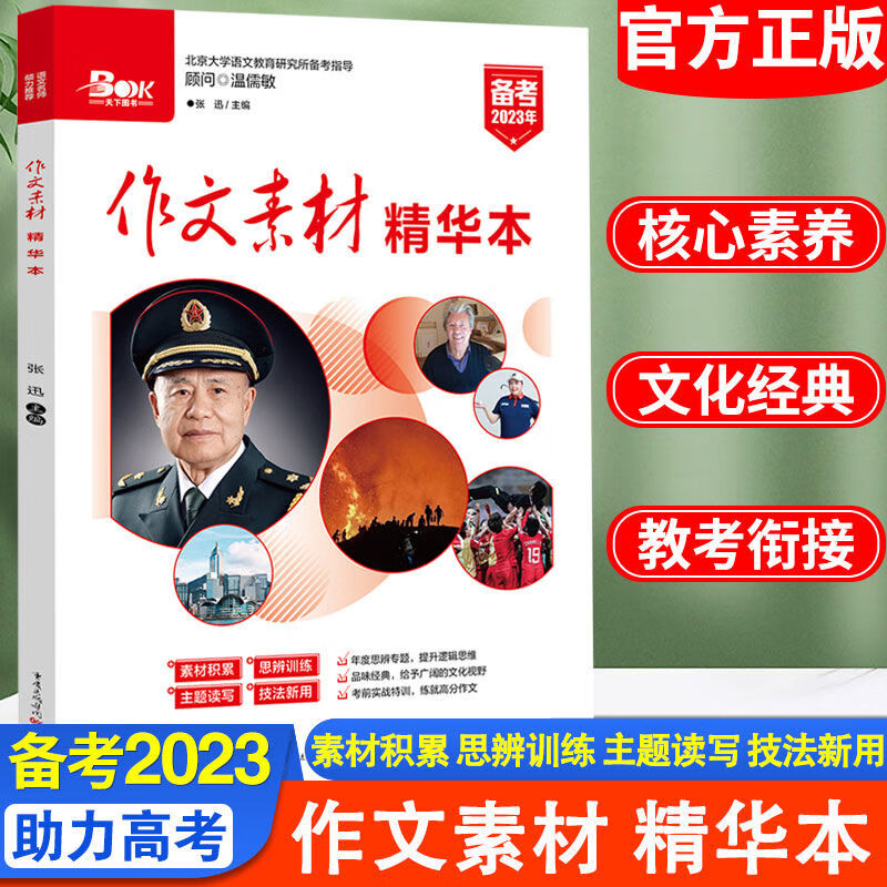 J东热销产品汇总14点档更新2024/10/17