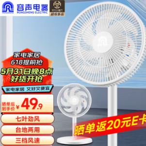 42.9元！容声 电风扇 7叶劲风机械款（需凑单，目前有返20E卡）