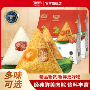 合口味传统手工经典大肉粽板栗肉粽蜜枣粽豆沙甜粽端午节粽子礼盒