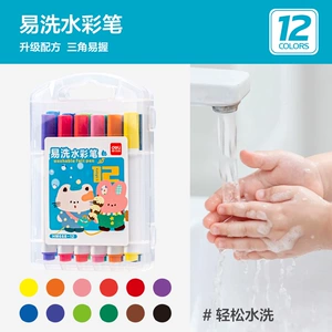 得力24色三角杆水彩笔套装小学生儿童宝宝幼儿园用画画涂鸦绘画手绘笔水彩画笔大容量彩色笔绘画笔套装