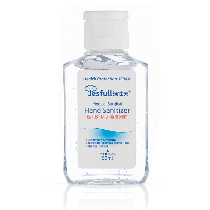 【可签到】洁仕夫免洗洗手液59ml