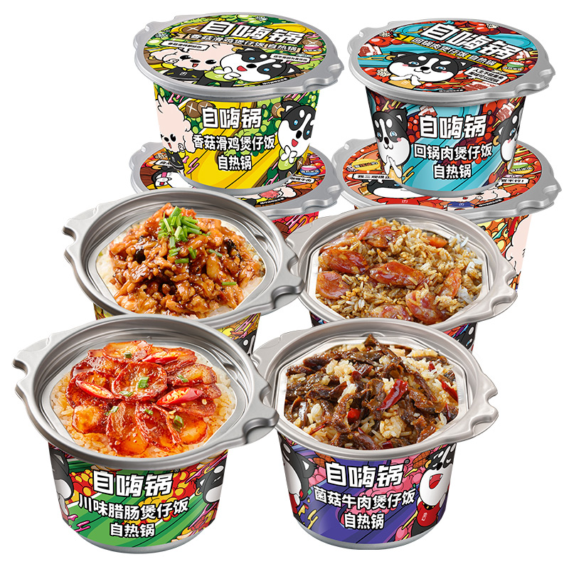 【拍1发4】自嗨锅自热煲仔饭多口味组合