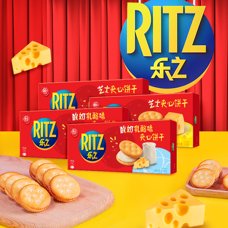 【乐之】夹心饼干酸奶芝士味咸味饼干4盒