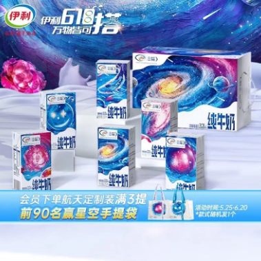 65.8元包邮！伊利 全脂纯牛奶250ml*16盒*2件