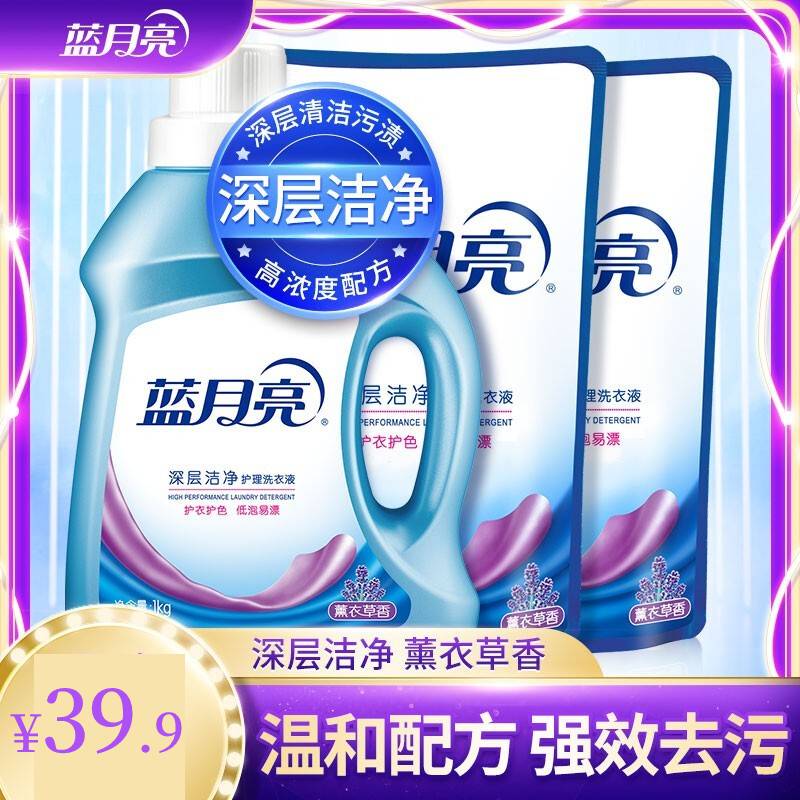 【官方旗舰店】蓝月亮 深层洁净薰衣草洗衣液6斤