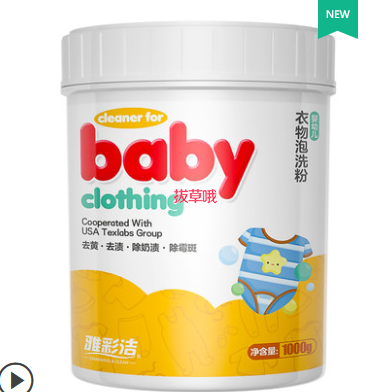 10.9元包邮！雅彩洁爆炸盐去污彩漂粉300g