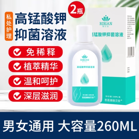 【史低】26元包邮！思恩腾瑞贝安 高锰酸钾抑菌溶液260ml*2瓶