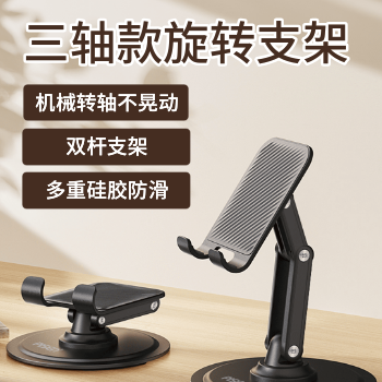 京东 品胜支架专区 解放双手刷剧自由