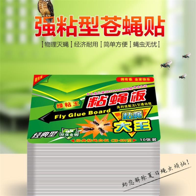 【旗舰店】四季姑娘 苍蝇贴强力粘 30片装
