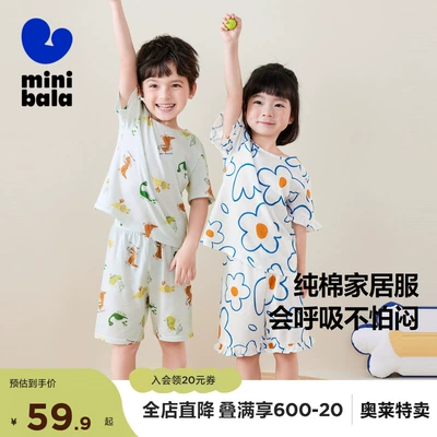迷你巴拉巴拉男童睡衣女童夏季薄款宝宝纯棉家居套装儿童睡衣男孩
