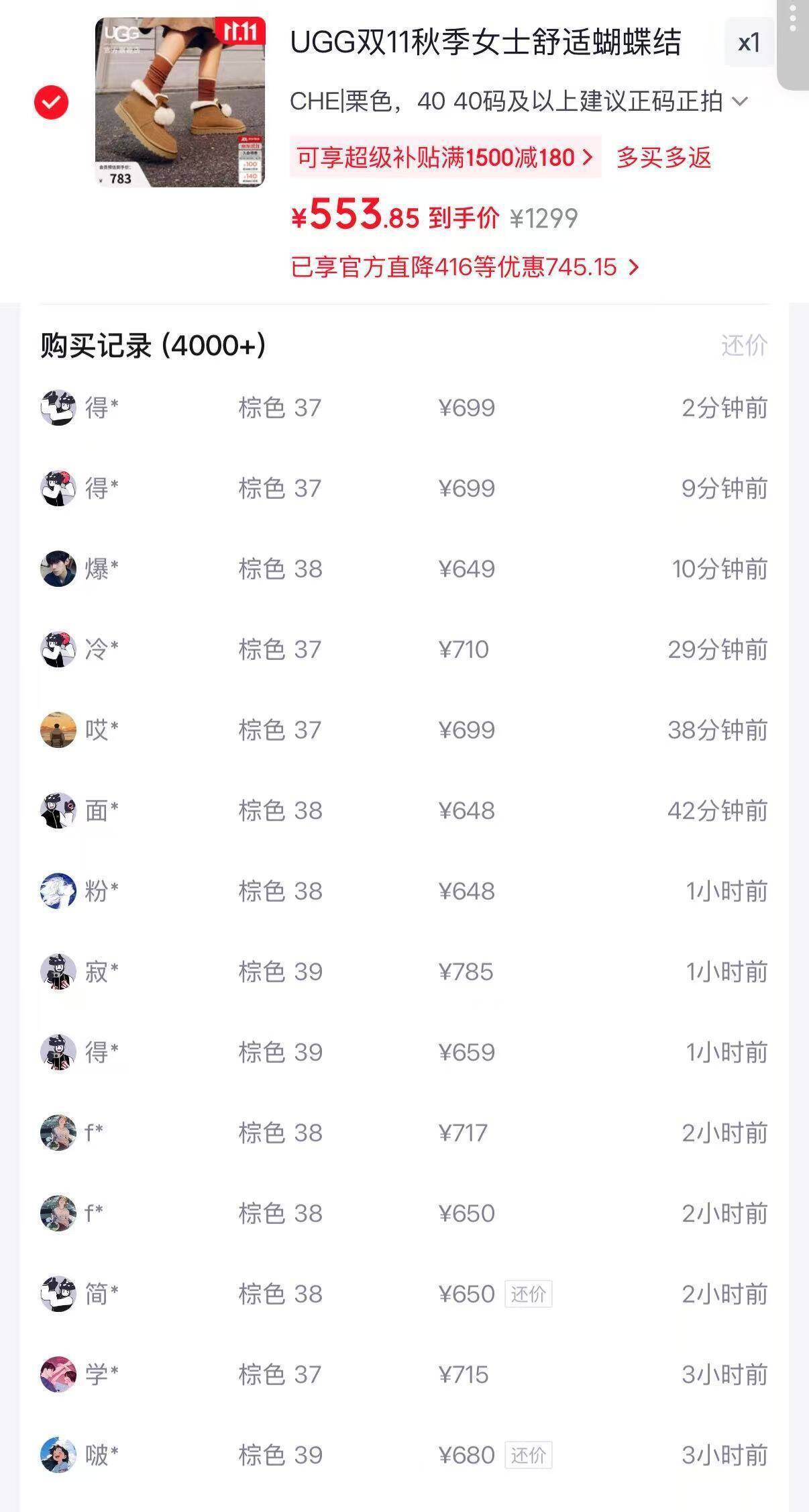 京东UGG中帮绒毛鞋到手553元，比得物便宜177元