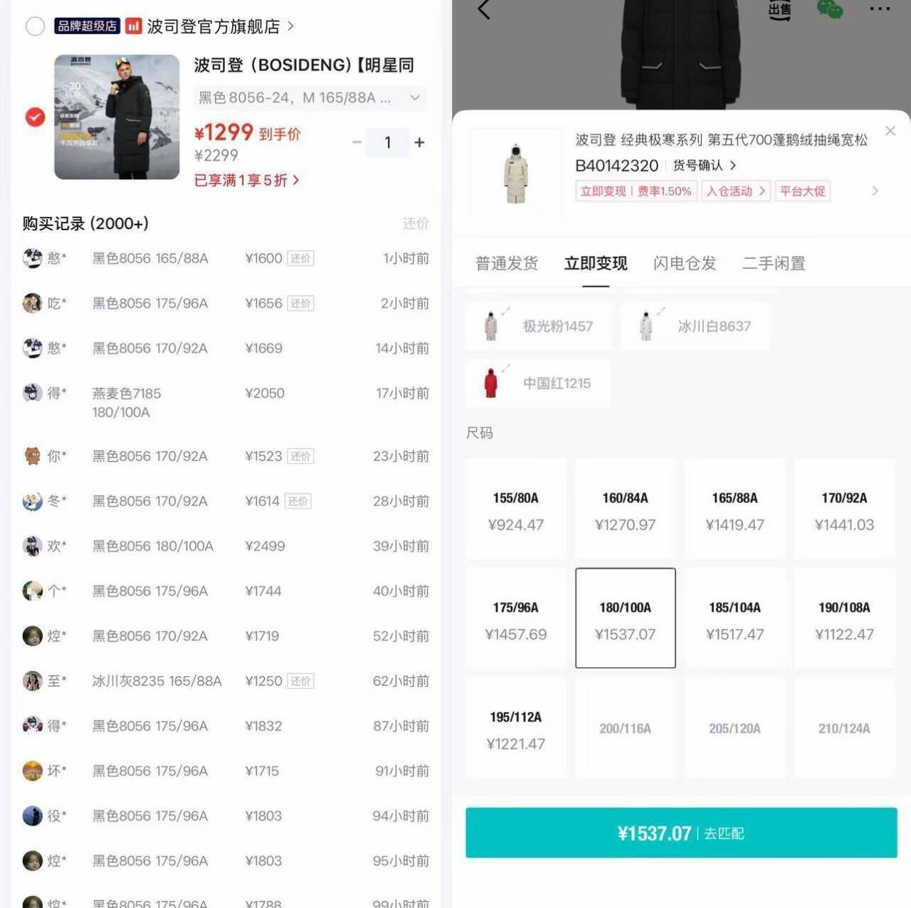 波司登五代极寒长款鹅绒服，五折券到手价1299元