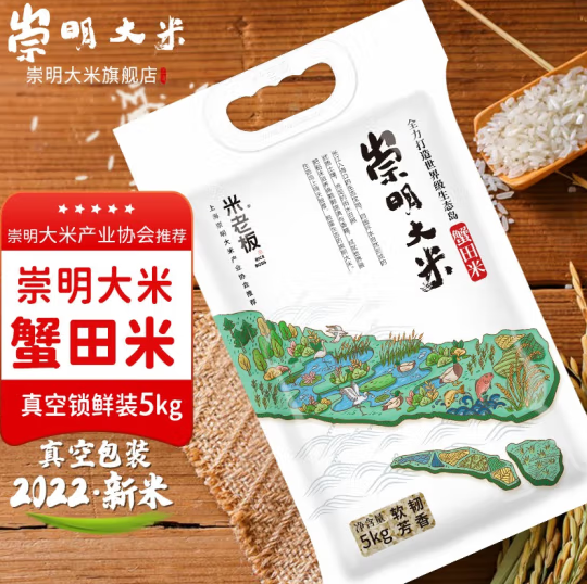 崇明大米 蟹田米是转基因吗？