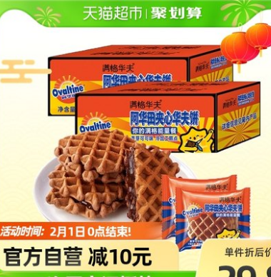 24.8元包邮！阿华田 可可夹心华夫饼340g*2箱
