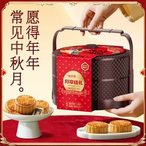 味滋源奶黄流心月饼中秋月饼提篮礼盒送礼企业团购软广式月饼传z