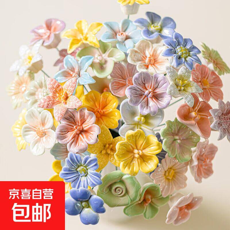 颜值超高！3.01陶瓷花随机1支仅需9.9元