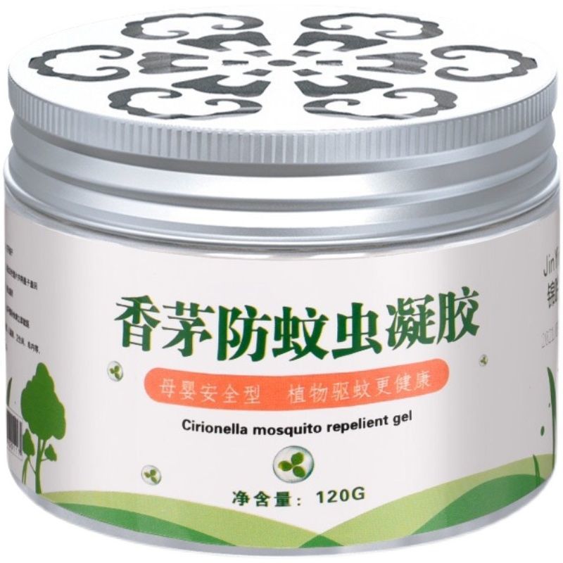 【防蚊神器】香茅防蚊虫凝胶4盒