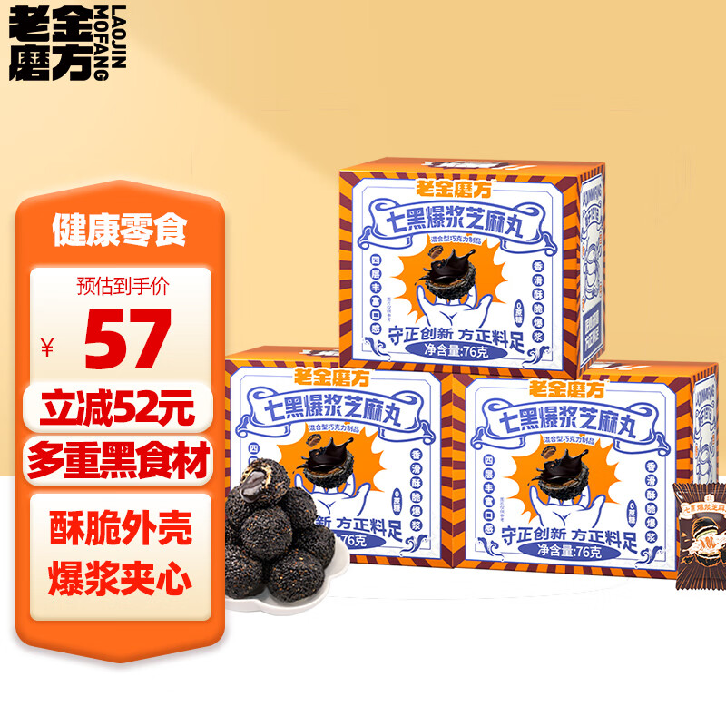 J东热销产品汇总08点档更新2023/12/14