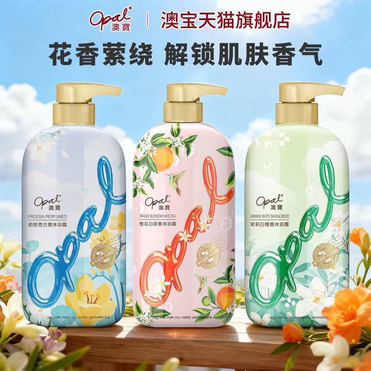 澳宝香氛沐浴露3瓶1.5kg到手价25元，进淘金币加购更优惠