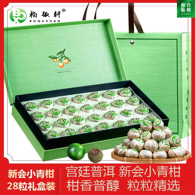 新会小青柑8年陈宫廷陈皮普洱茶
