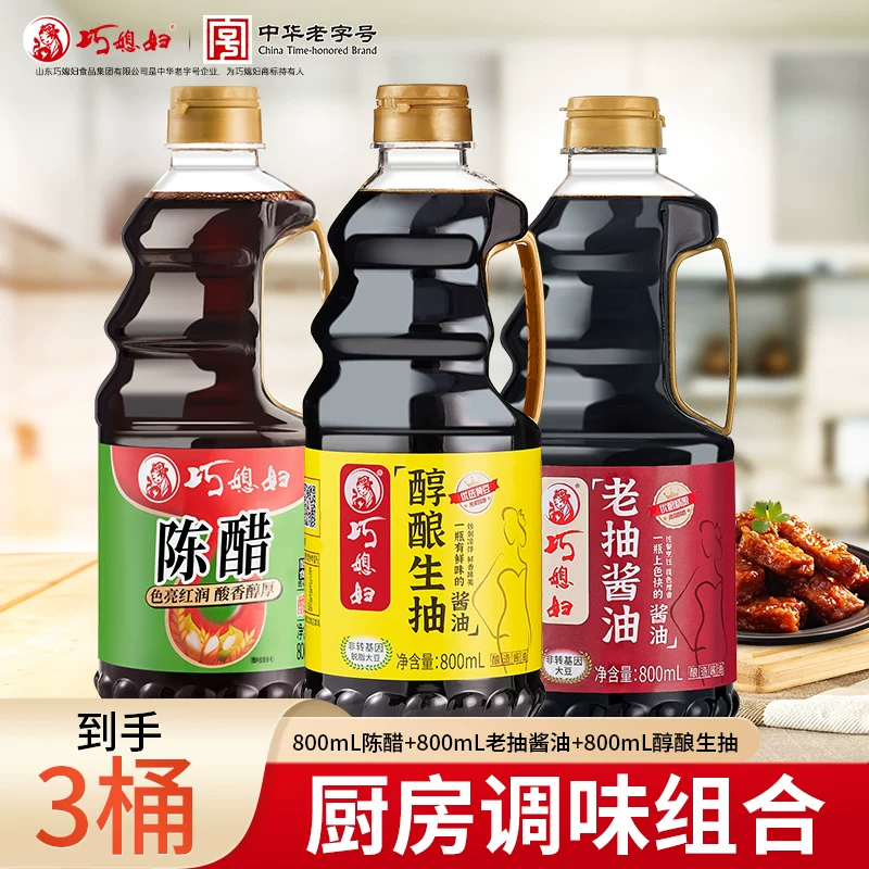 巧媳妇生抽料酒醋组合：500ml*6 瓶/800ml*3 大瓶可选