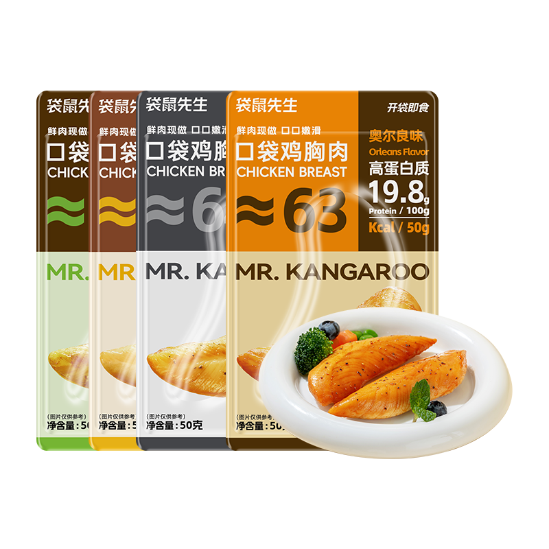 【任选10件立减20】袋鼠先生鸡胸肉健身组合高蛋白鸡肉零食