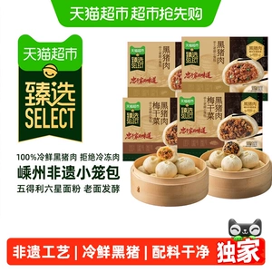白象猫超臻选黑猪肉嵊州小笼包鲜儿童手工老面包子早餐速食营养