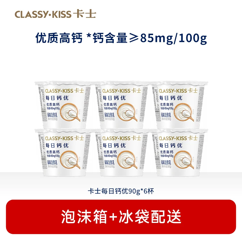 卡士每日钙优酸奶90g×6杯