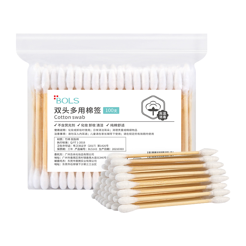 葆丽匙新疆棉签尖圆双头化妆棉棒