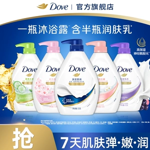 DOVE多芬深层滋养保湿沐浴露乳套装清洁留香730g官方正品
