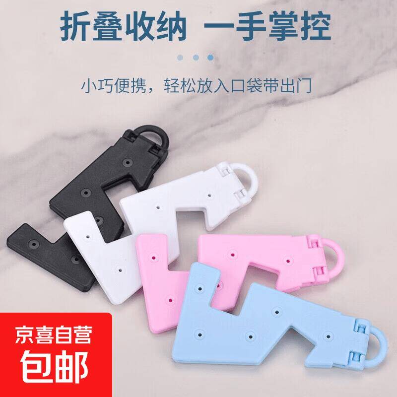 京东0.1元V型手机支架限时抢