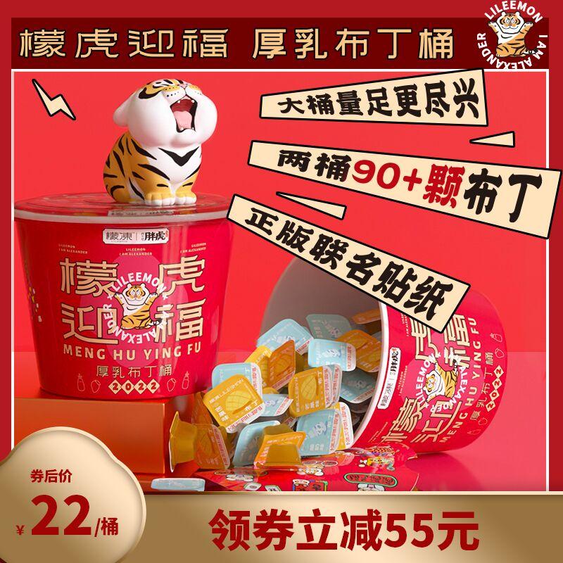 檬冻旗舰店 拍99元选项