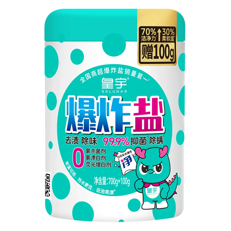 皇宇800G大容量爆炸盐彩漂