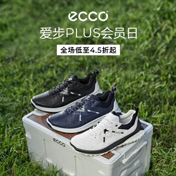 京东 爱步PLUS会员日 全场低至4.5折起