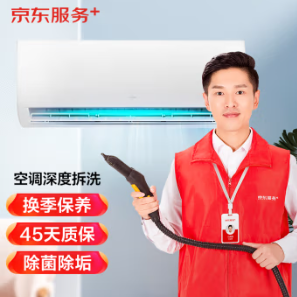 空调清洗服务合集，低至64元