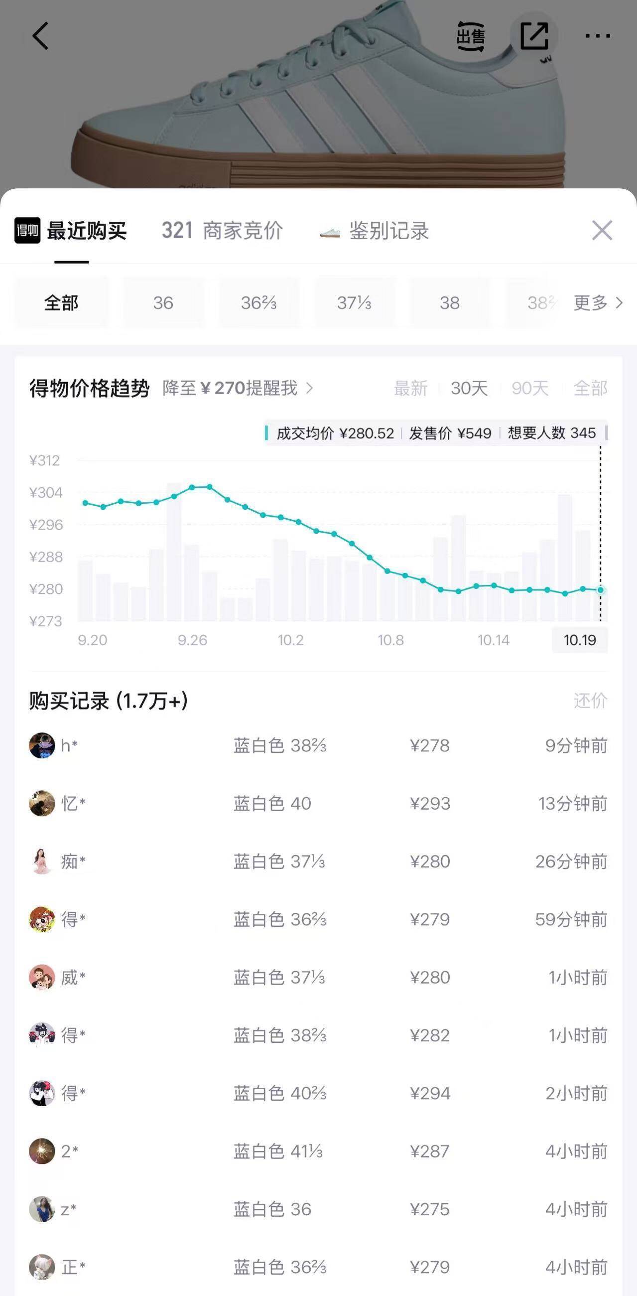 阿迪达斯DAILY 4.0运动鞋，消费券叠加购物金到手价287元