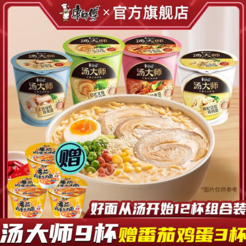 29.9元包邮！康师傅 汤大师系列方便面 12杯/箱
