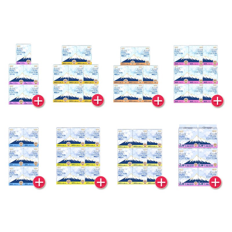 淘淘氧棉天山白消毒级纯棉卫生巾任选组合